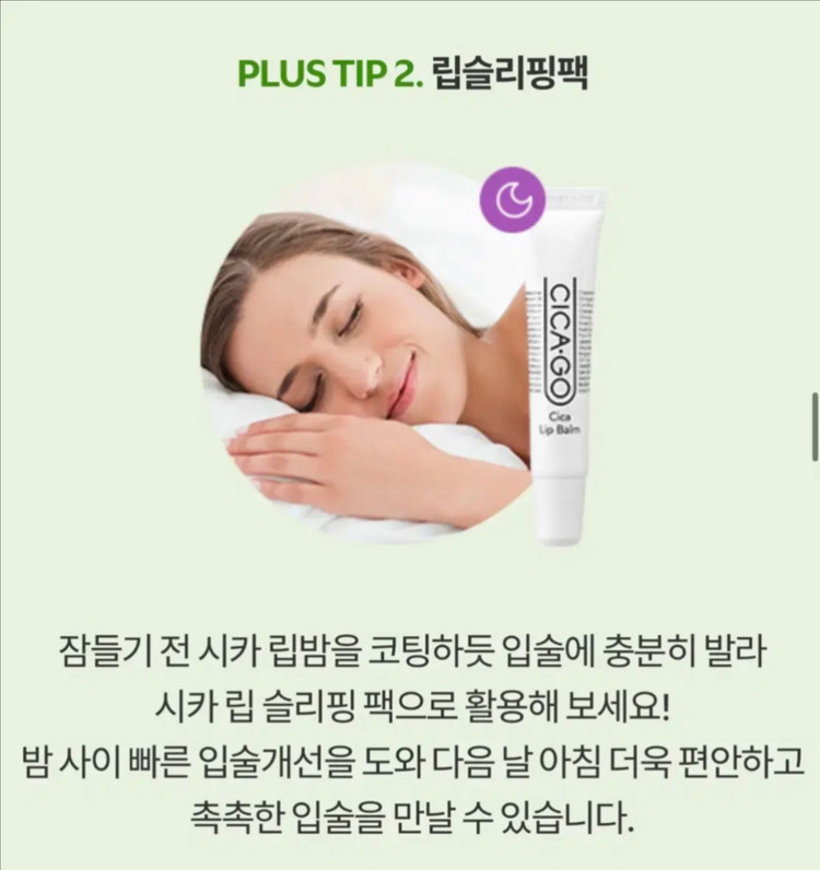 반택포) 아이소이 시카고 시카 립밤 10g--4