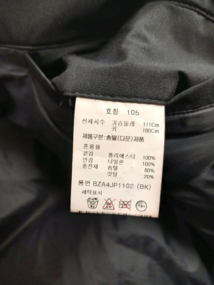 앤드지(정품) 남성 다운 패딩 자켓 (블랙) (100~105) (상태 최상급)--5