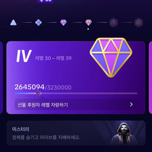 틱톡 35레벨 판매 이미지