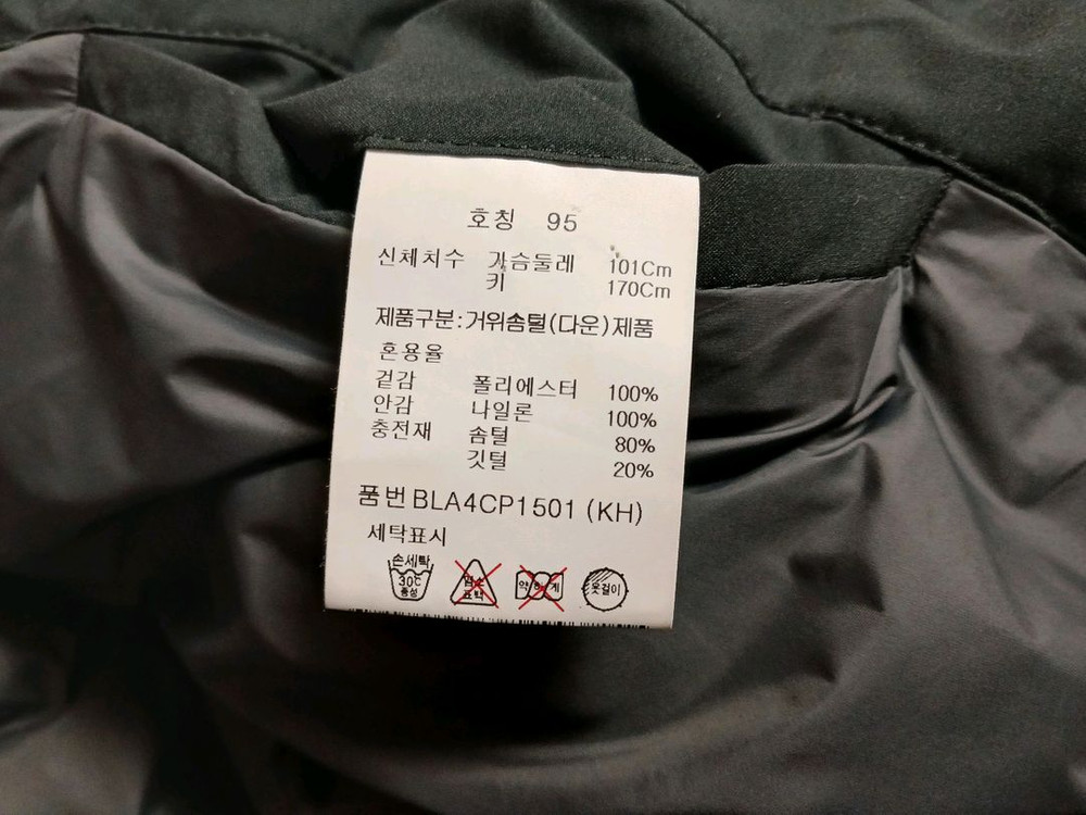 앤드지(점품) 남성 구스 다운 코트 자켓 (카키) (95) (상태 깨끗하고 좋아요)--6