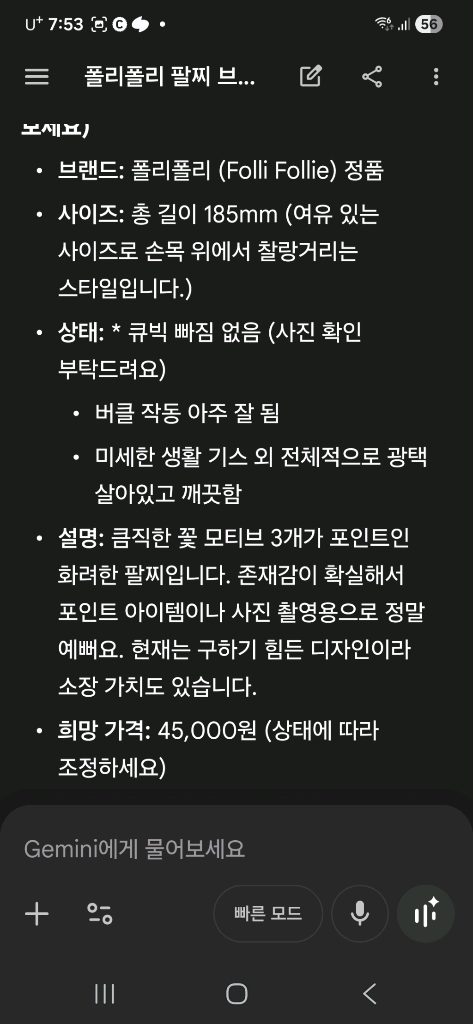 폴리폴리 큐빅 (stenless stell)l 팔찌 블리스릿--4