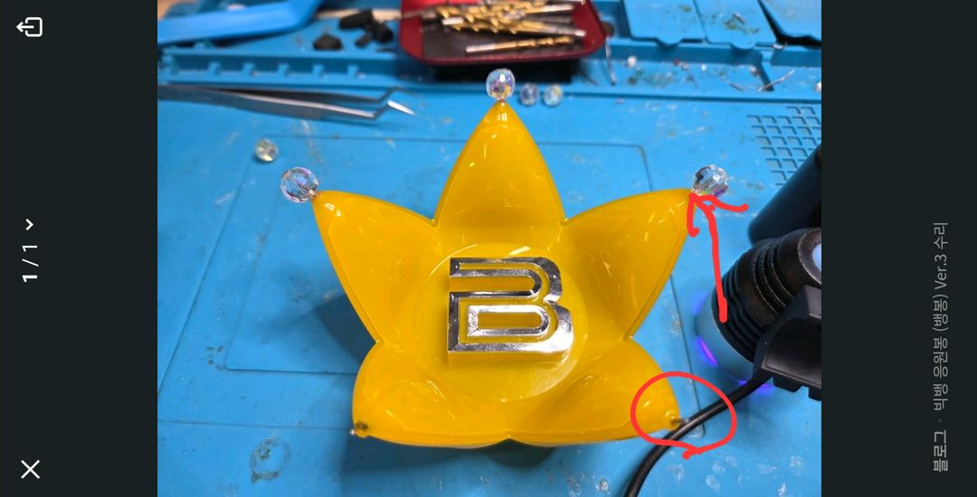 빅뱅 응원봉 뱅봉 수리. 데이지봉 수리 전문. 이미지