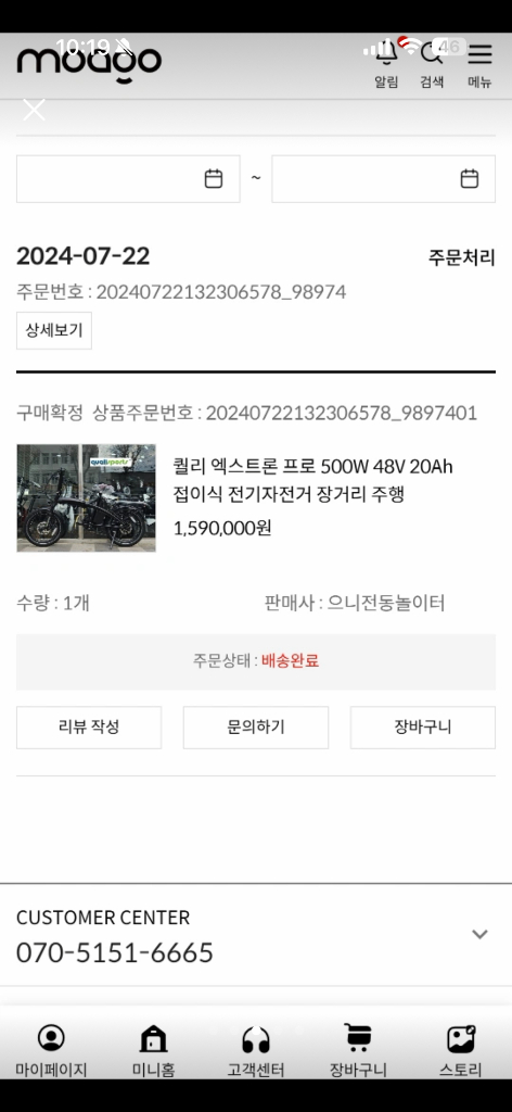 (안양)퀄리 엑스트론 프로 전기자전거 500w 48v 20ah--5