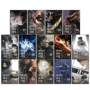 전독시 소설 풀세트