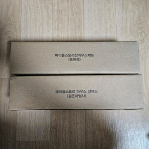 미개봉 검은마법사 도원경 장패드 메이플스토리 마우스패드 이미지