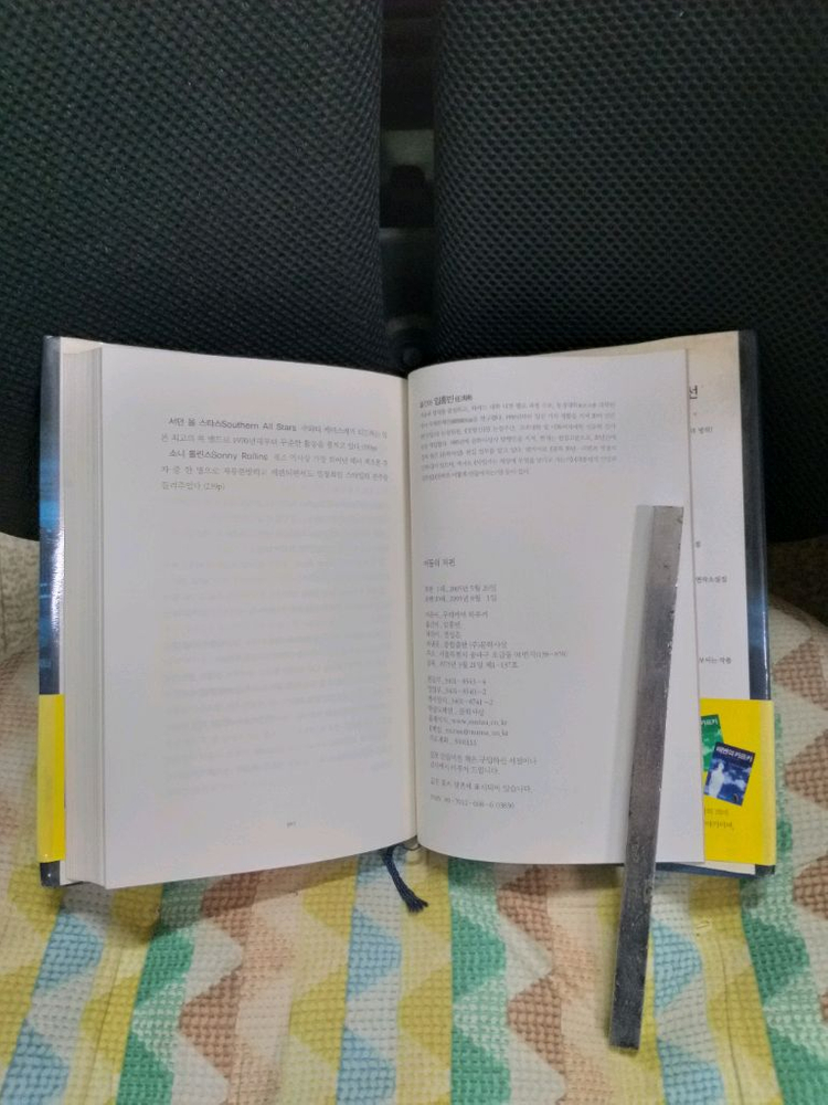 *어둠의저편/무라카미하루키데뷔25주년기념작--2