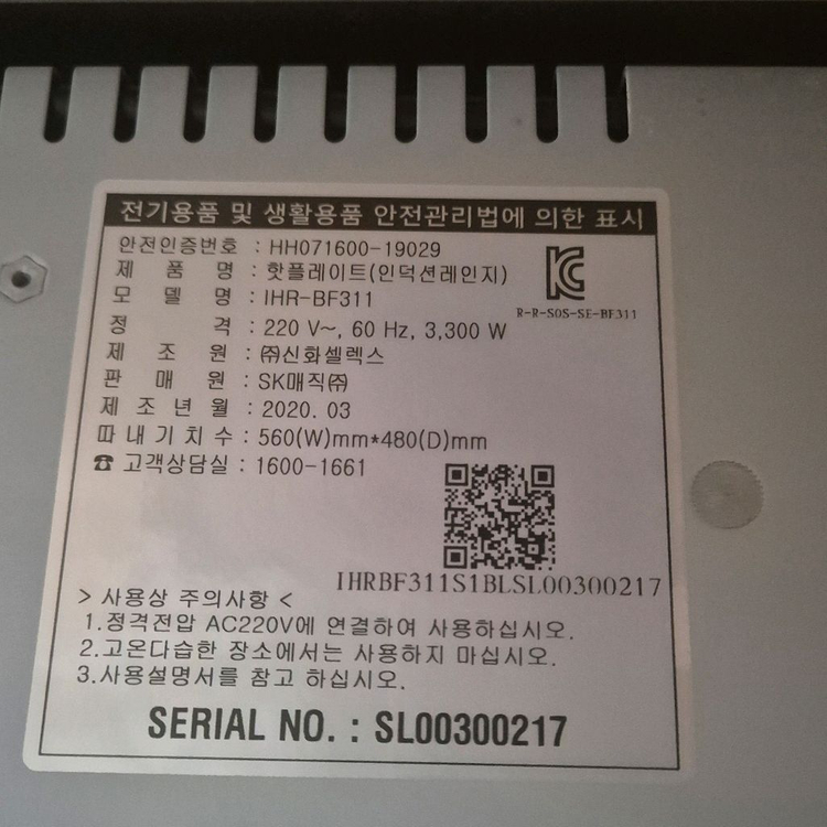 인덕션3구 IHR-BF311--1