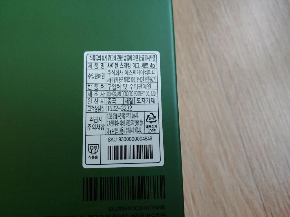 스타벅스 스태킹 머그세트 4P (새제품)--2