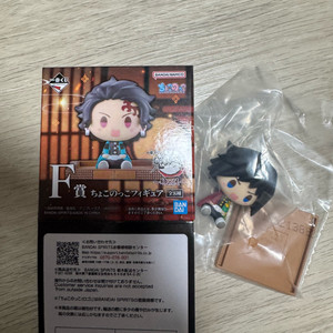 귀멸의칼날 언니의 원수 쿠지 제일복권 초코노코 피규어 기유,탄지로,시노부