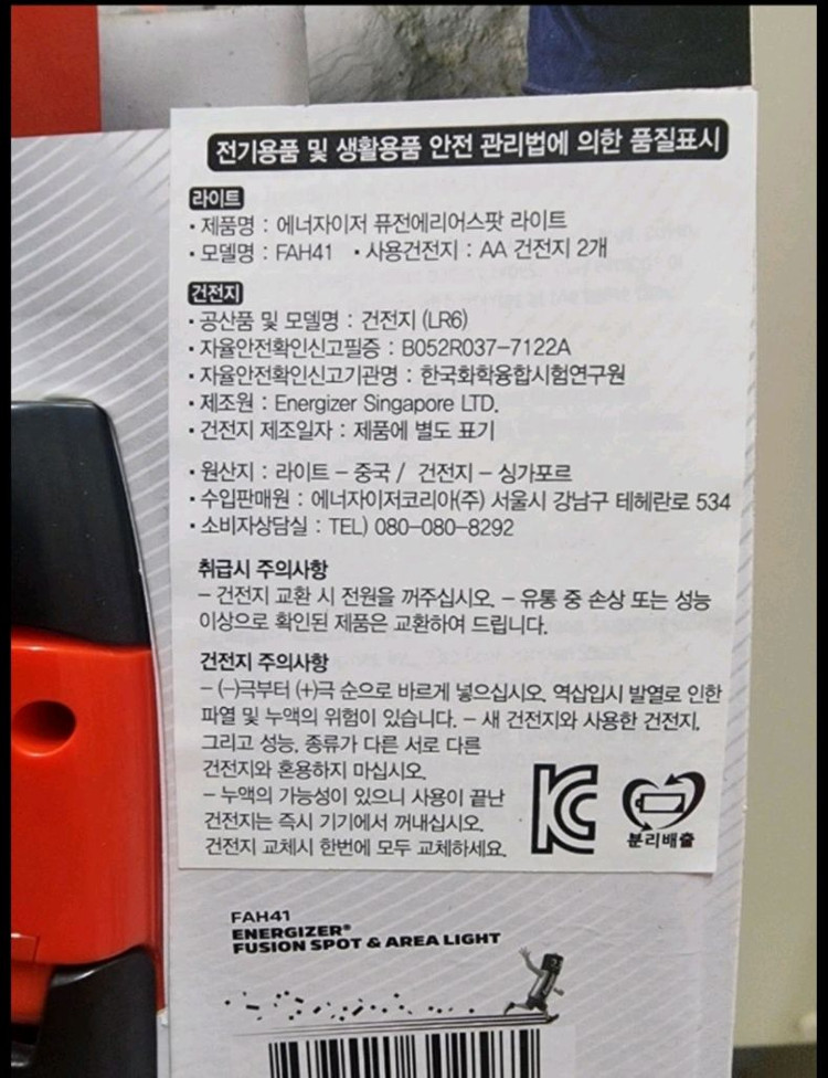 캠핑용 에너자이저 랜턴 새상품--2