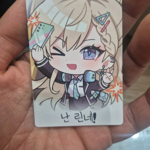 명조 gs25 포토카드 포카 띠부씰 난린네