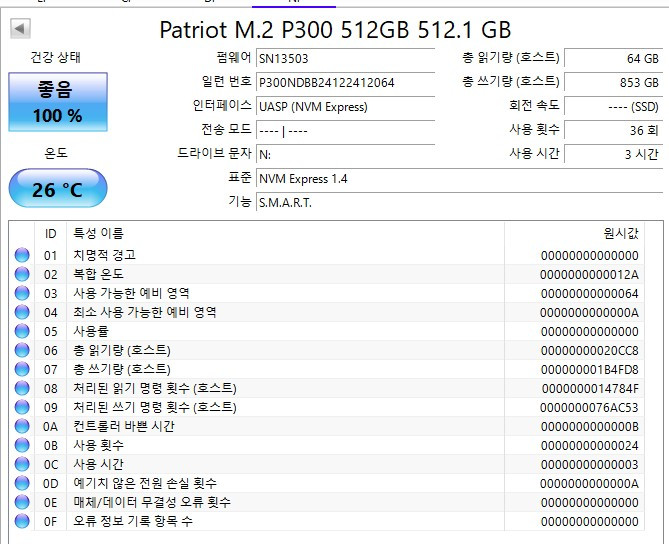 M.2 NVMe SSD 삼성, Patriot 총 2 개 일괄 판매--3