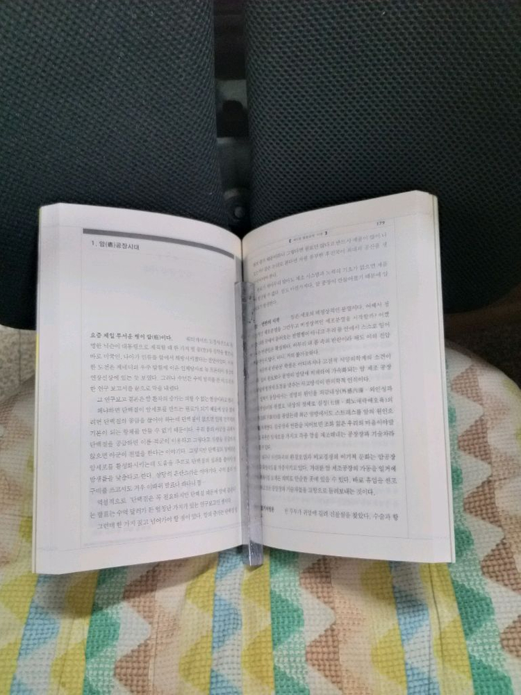 *내몸은내가고친다/금오김홍경--1