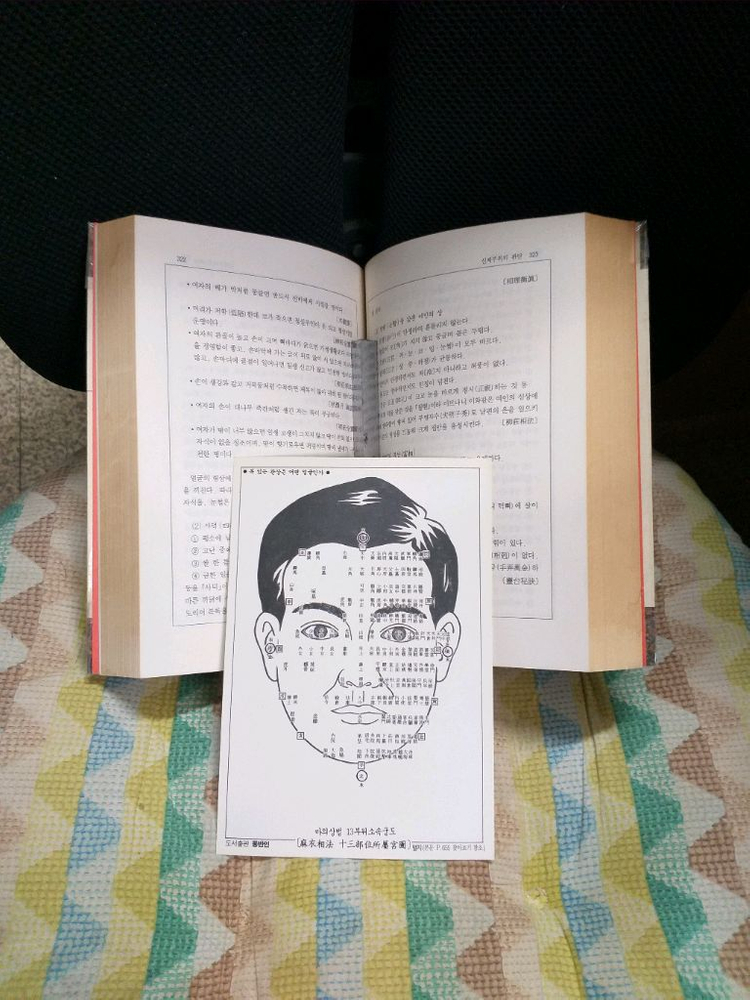 *복있는관상은어떤얼굴인가/마의천--1