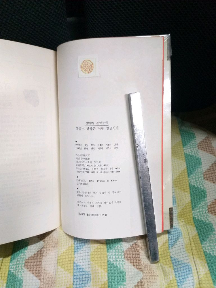 *복있는관상은어떤얼굴인가/마의천--2