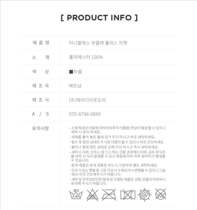[새상품] 미니멀웍스 부클레 플리스 자켓 이미지