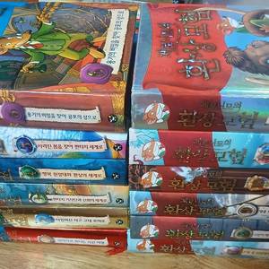 제로니모의 환상여행 12권 + PLUS 10권