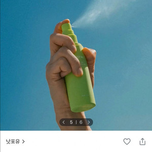 낫포유 비건 선 바디 미스트 85ml 새상품 뿌리는 선크림