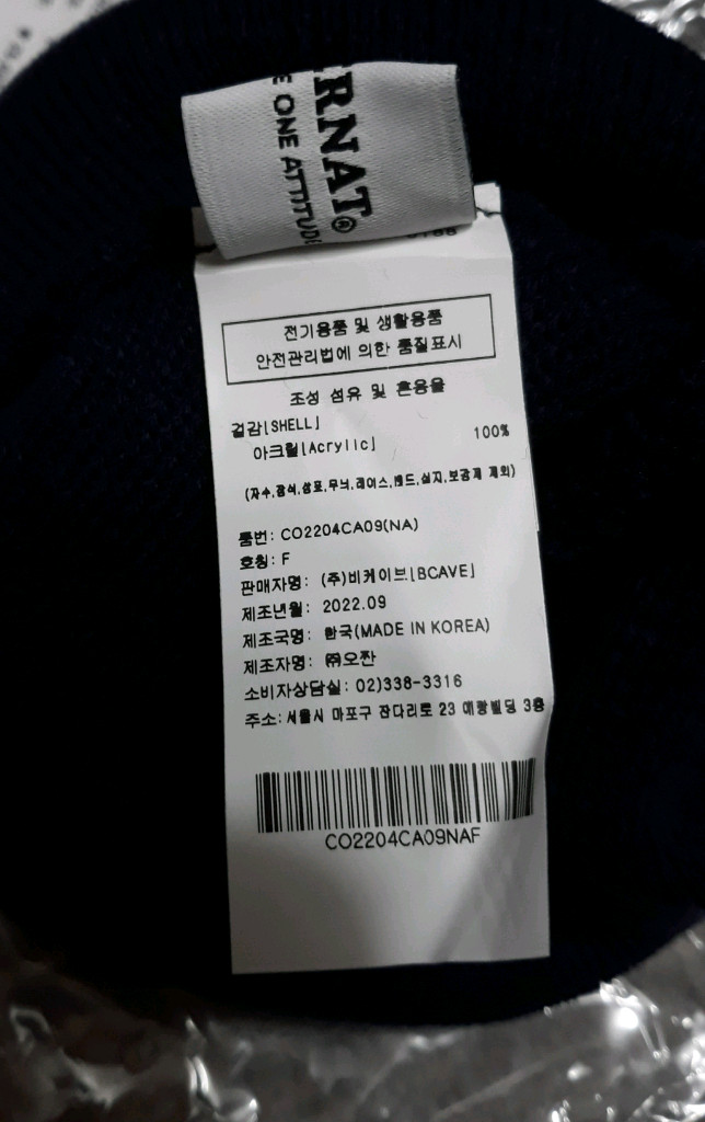커버낫 남색 비니 새제품 8천원--7
