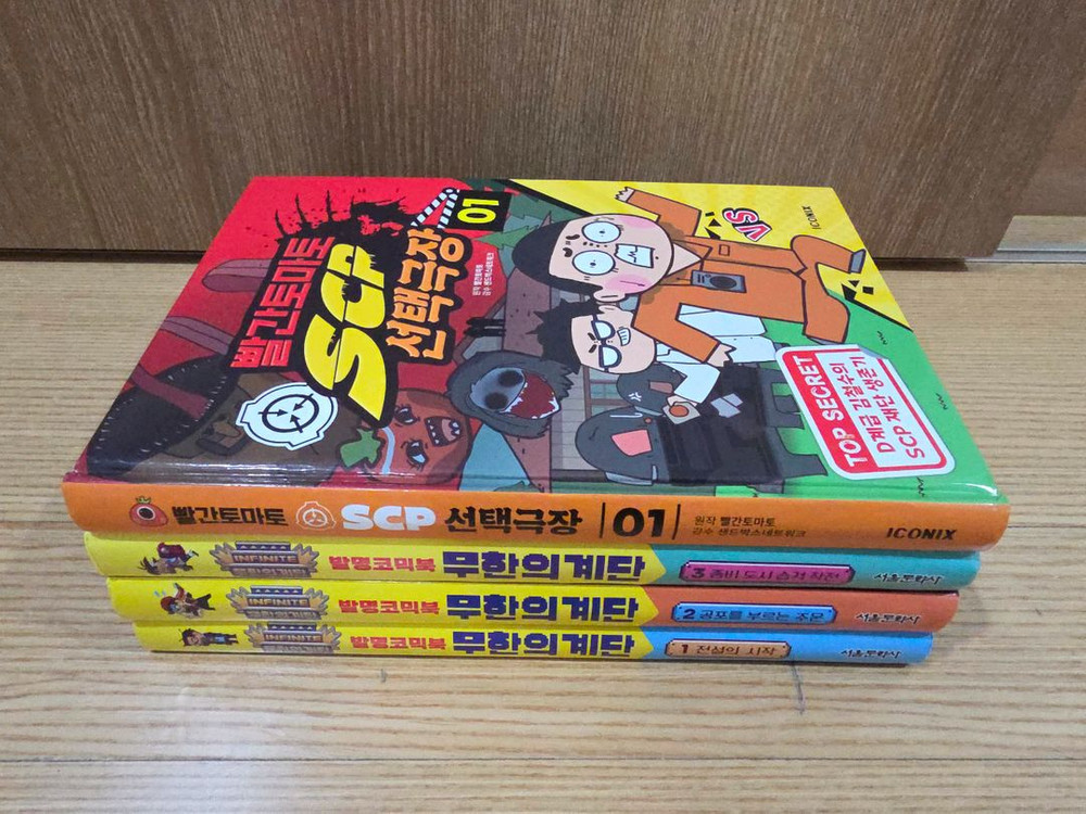 무한의계단 코믹북 1~3 최상급 (반값택포)--2