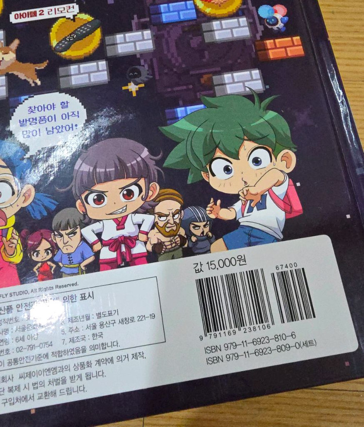 무한의계단 코믹북 1~3 최상급 (반값택포)--4