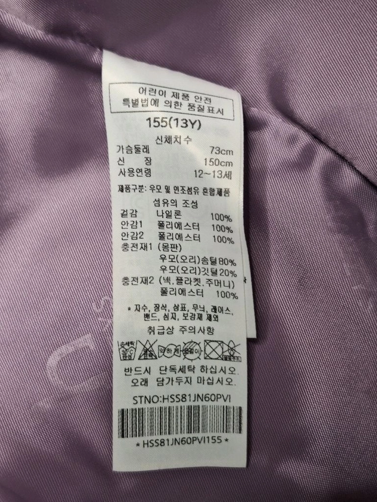헤지스키즈 에센셜 덕다운 경량패딩 155사이즈 이미지