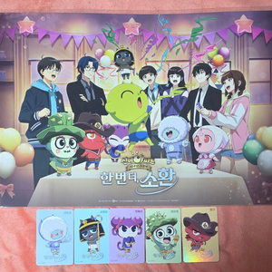 신비아파트 포스터 포토카드 세트 굿즈 특전 이미지