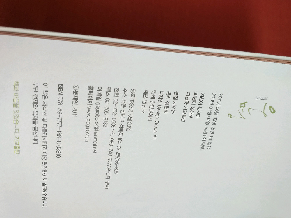 *문재인의운명--2