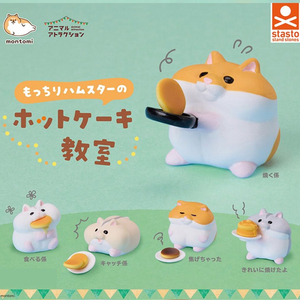 말랑말랑 햄스터의 핫케이크 교실 피규어 가챠 새상품