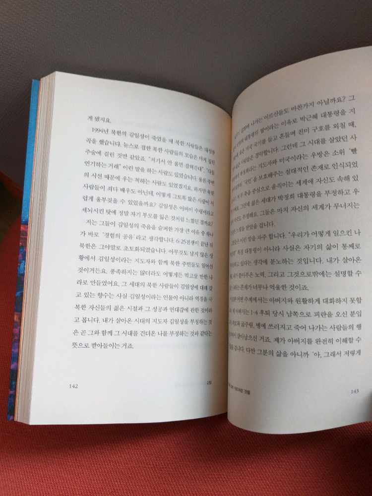 *역사의쓸모/최태성--1