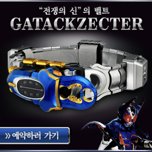 가면라이더 CSM 가타크 카부토 하이퍼젝터 이미지