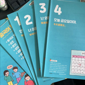 일단해 중국어 첫걸음 학습지 (4과까지 사용감 있음)