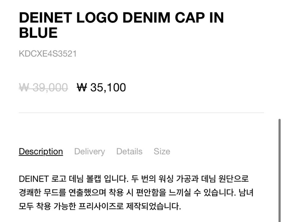 새상품) 다이닛 DEINET 로고 데님 볼캡 블루--5