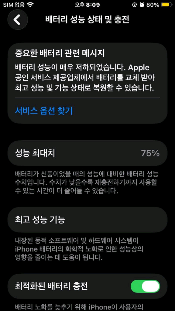 아이폰SE2 판매합니다 (20일까지 13만원) 이미지