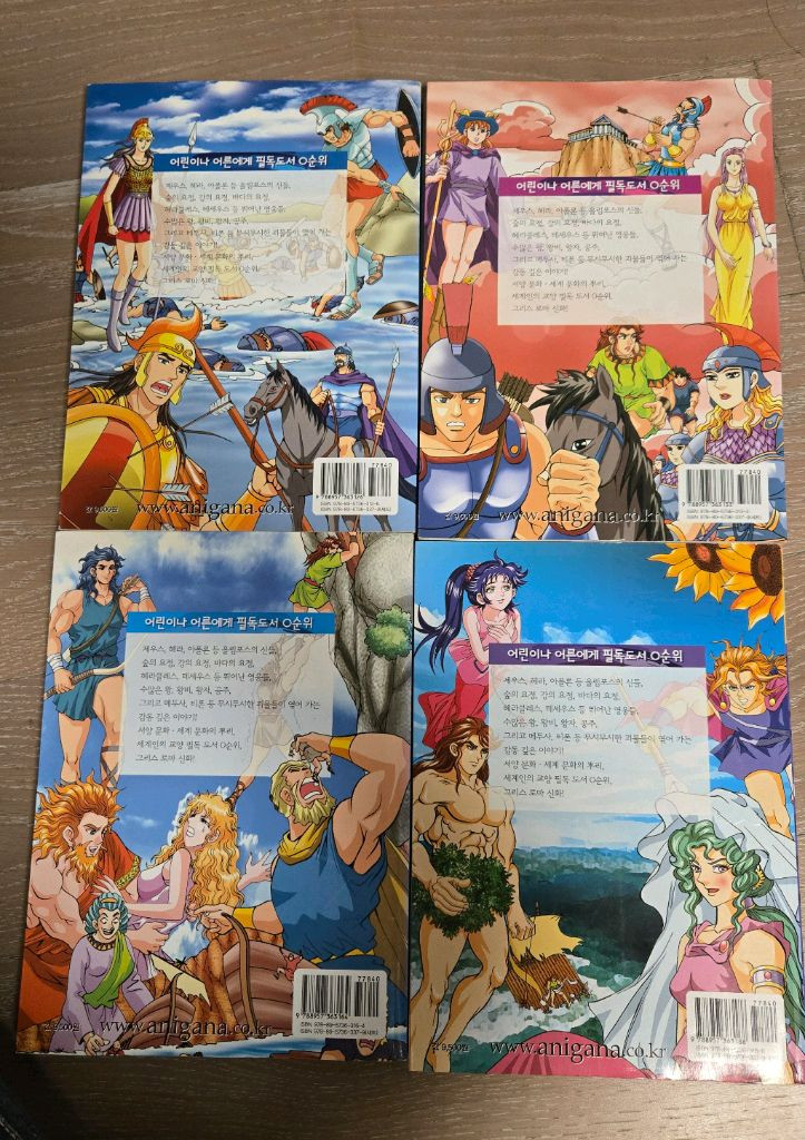 만화로 보는 그리스 로마 신화 3권 (12, 16, 18권) 가나출판사--1