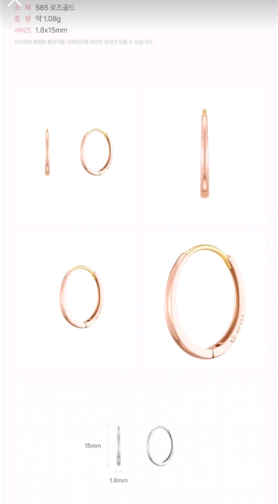 제이에스티나 14k 링 귀걸이--1