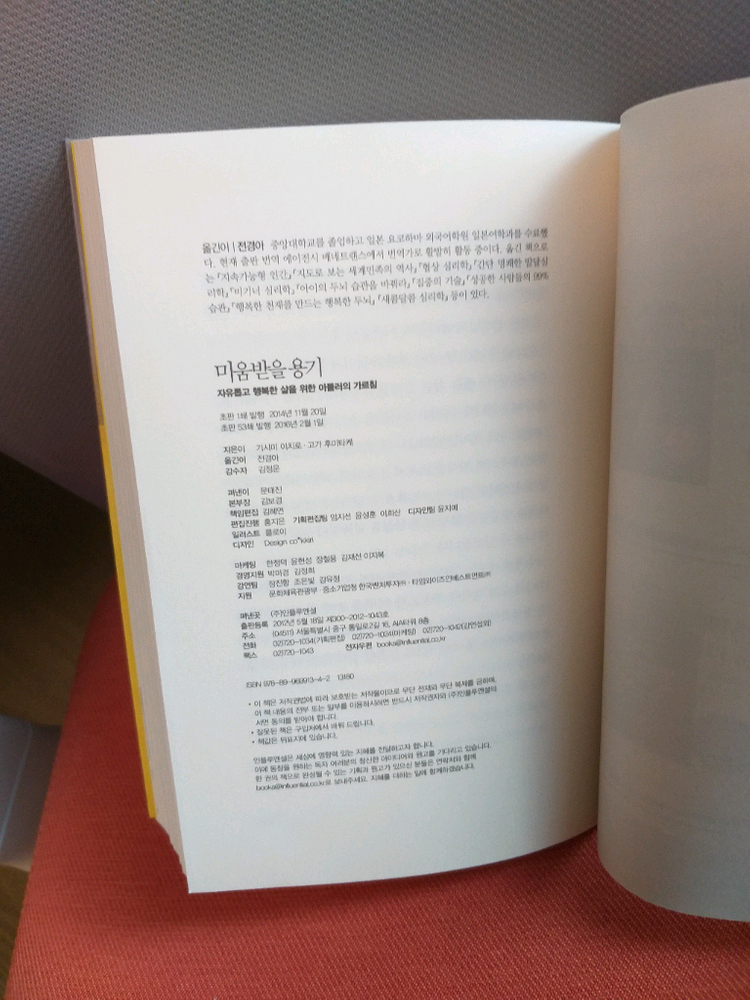 *미움받을용기-아들러심리학--2