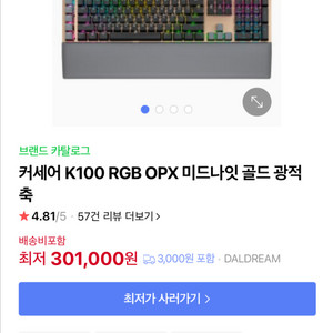 커세어 k100 미드나잇골드,레이저 헌츠맨 엘리트 이미지