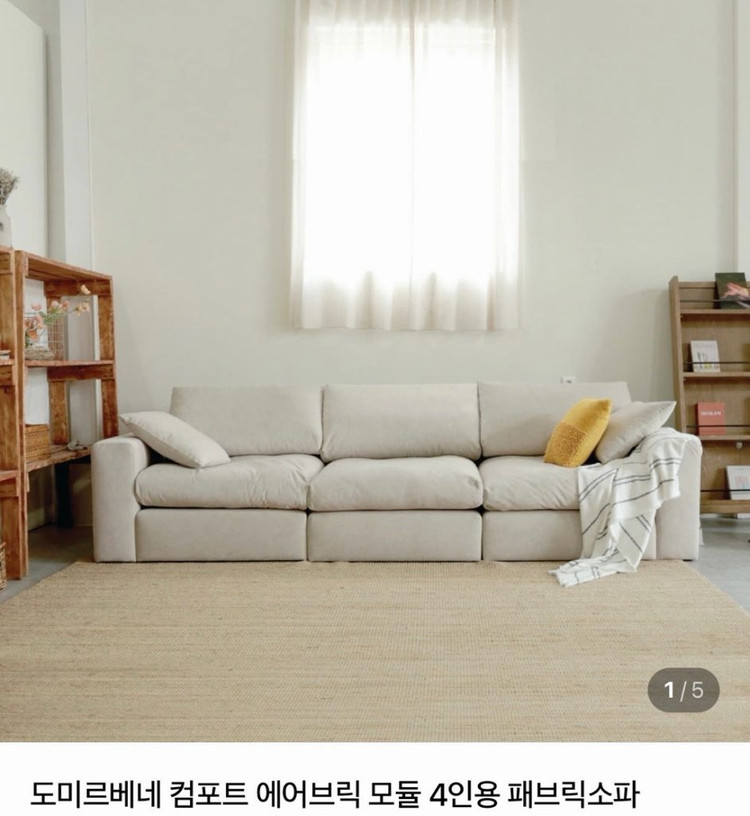 도미르베네 모듈 4인용 패브릭 소파 이미지