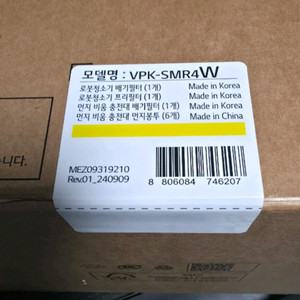 LG 코드제로 오브제컬렉션 R9 로봇청소기자가관리키트세트