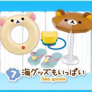 리락쿠마 리멘트 해변의 집