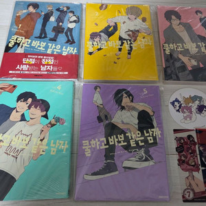 쿨하고 바보같은 남자 쿨바남 쿨도지 만화책 1~5권 초판 미개봉 일괄 판매