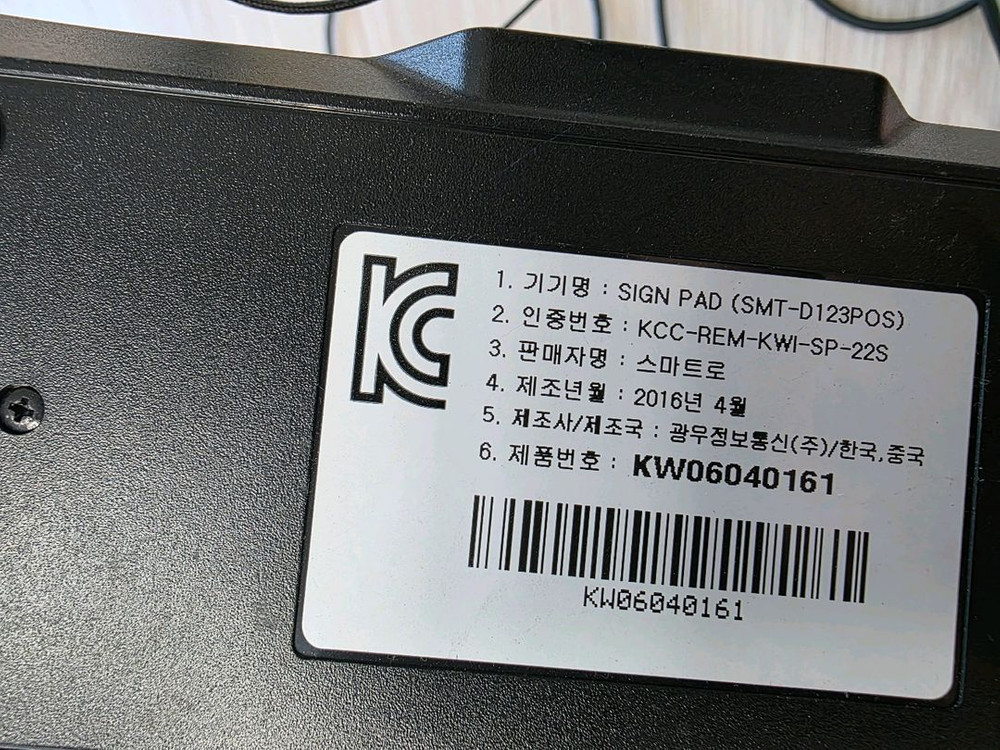 바코드 스캐너, 스마토 사인패드+옴니키/일괄--3