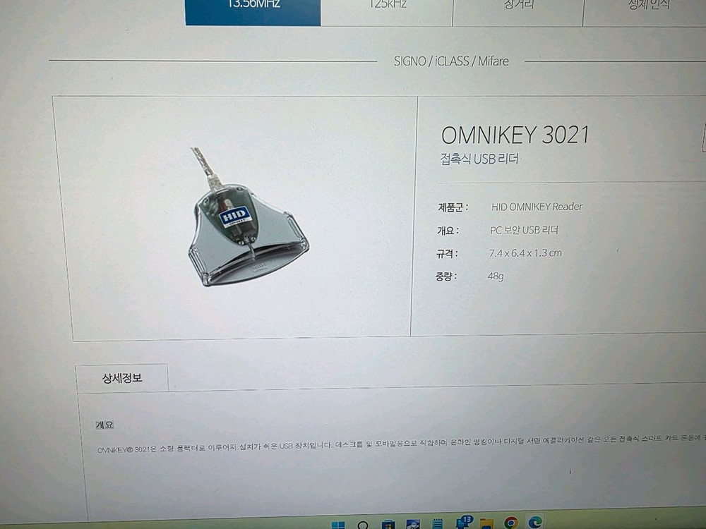 바코드 스캐너, 스마토 사인패드+옴니키/일괄--4