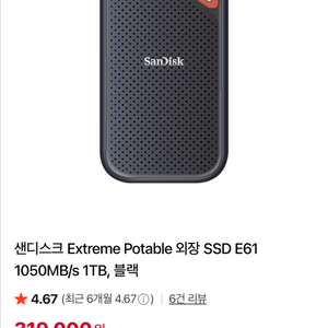 샌디스크 ssd e61 1tb 개봉만한 새상품