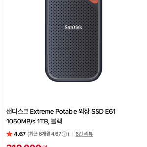 샌디스크 ssd e61 1tb 개봉만한 새상품