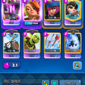 클래시로얄 팝니다