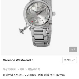 비비안웨스트우드 VV006SL 여성 메탈 쿼츠 32mm 손목 시계