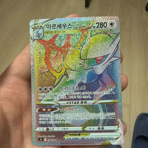 포켓몬카드 아르세우스 이미지