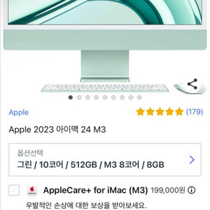 아이맥 24 M3 / 512